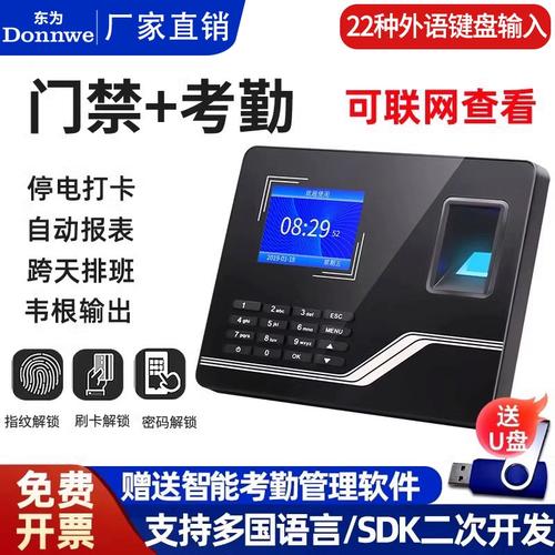 智能门禁考勤一体机 企业人事管理的效率利器